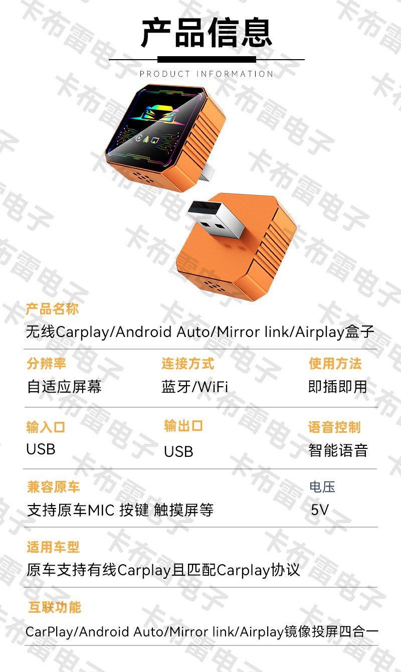 Four-In-One Carplay Smart Car-Machine Connectivity Suitable for Apple and Android Screen Mirroring Wireless Carplay Box