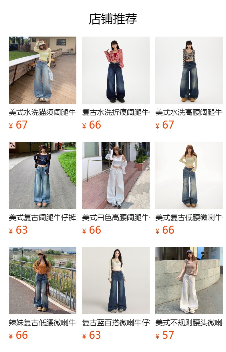 预览状态下无法点击,发布后,可点击跳转到对应的商品页面
