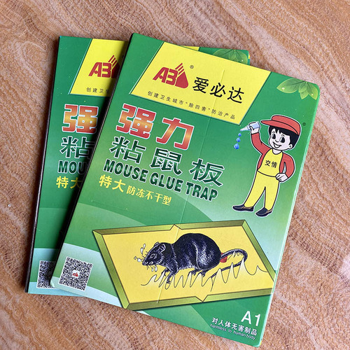Aibida A1 sticky mouse board, mouse sticky, enlarged and thickened mouse trap, mouse stickers, mouse dipped in glue, mouse sticky wholesale
