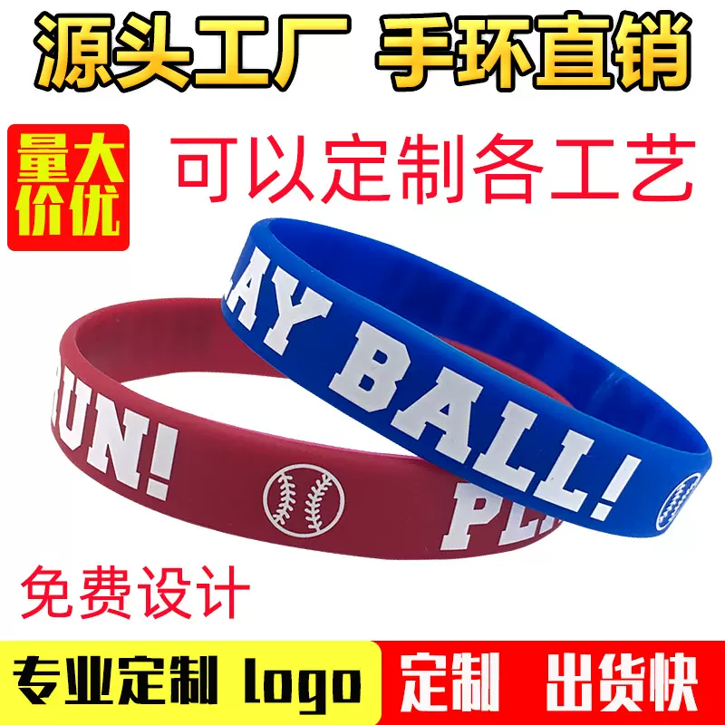 礼品硅胶手环定制印刷图案凹刻文字定做夜光运动橡胶手镯纯色腕带