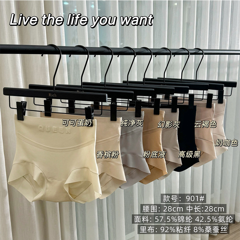 Ai Ju 901 # Classic Solid Color Liquid Foundation Underwear, Comfortable and Skin-Friendly, Tummy Control and Butt Lifting, Three-In-One Light Shaping Pants.