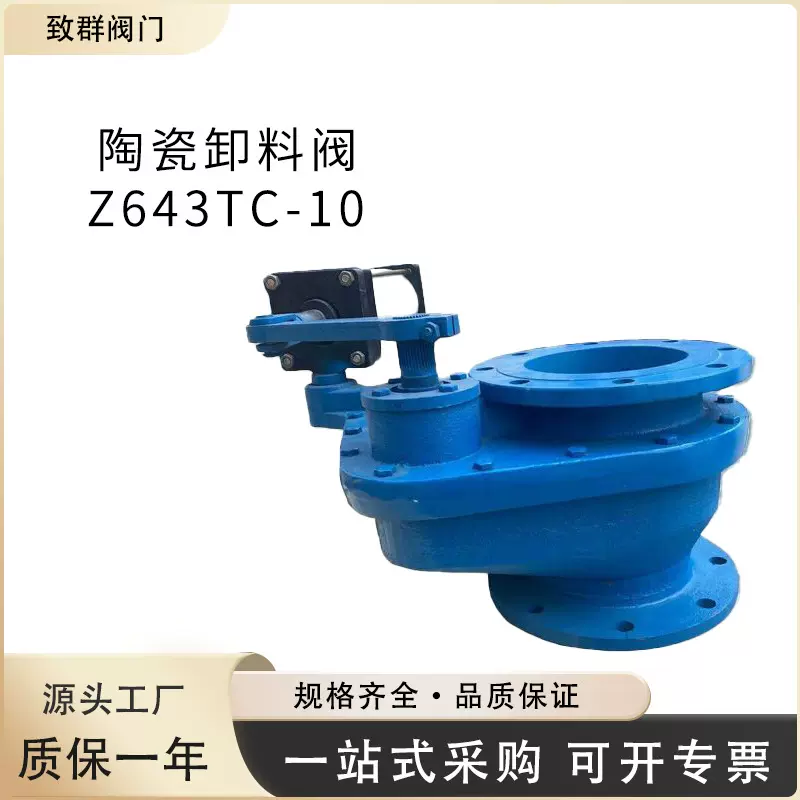 厂家直销陶瓷卸料阀 Z643TC-10气动摆动阀耐磨进料阀 储罐放料阀