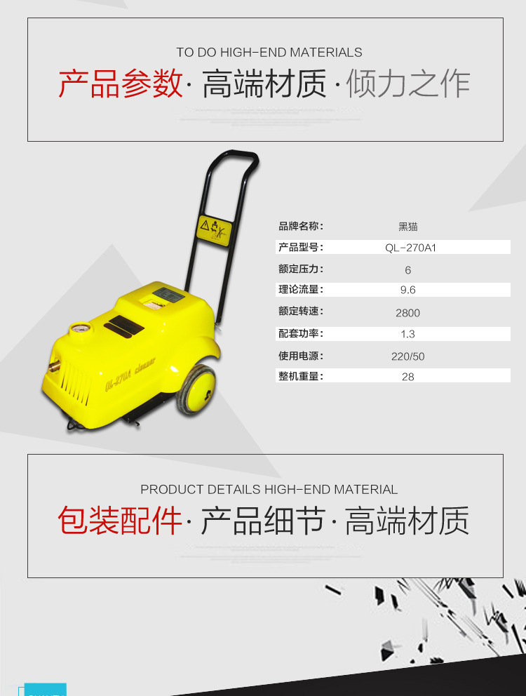 Hei Mao – Suzhou Black Cat Car washing machine - ql-270a1220v-13kw