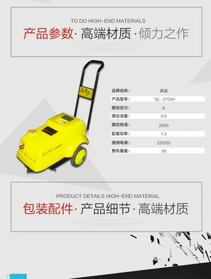 Suzhou Black Cat High Car washing machine - ql-270a1220v-13kw