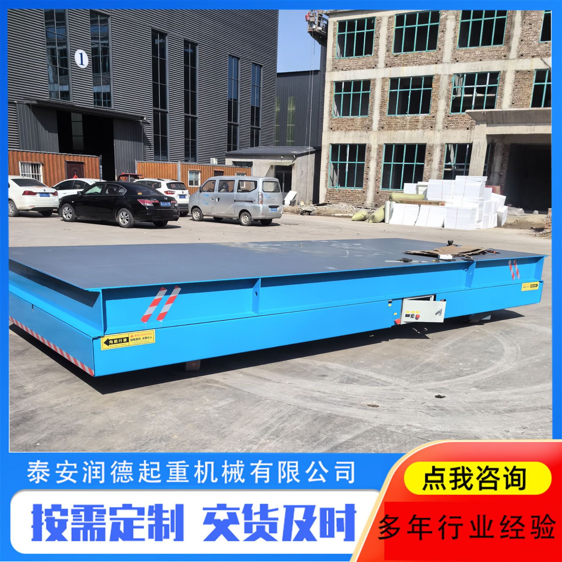 工厂现货20吨轨道供电地平车 KPDS三相低压轨道平车 RGV电动平车