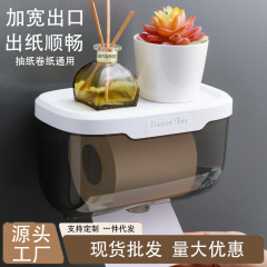 卫生间纸巾盒防水免打孔厕所抽纸厕手纸盒卫生纸置物架创意卷纸盒