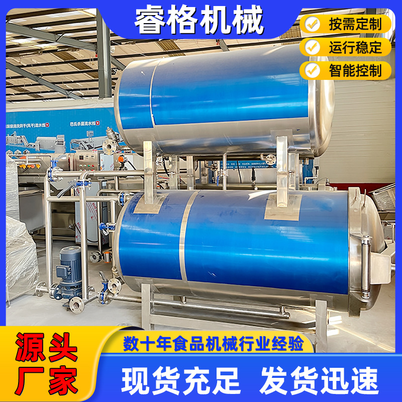 厂家供应小型杀菌锅设备 电加热双层喷淋式杀菌锅 鸭蛋玉米杀菌锅