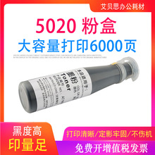 适用富士施乐DC5020粉盒 For Xerox 5016 5020复印机碳粉 墨粉盒