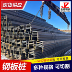 SY390U型拉森钢板桩基坑桩 热轧钢板桩河道支护围堰钢板桩厂家
