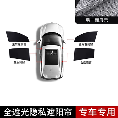 Privacy Curtain Tesla Full-Vehicle | Car curtains - the-whole-car-has-four-doors-and-a-set-of-sunshade-privacy-curtains-tesla-model-y