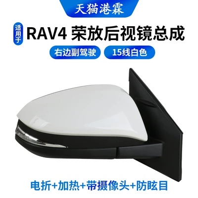 Suitable for 13-18 Toyota Rear mirror/rearview mirror assembly - 15-wire-electric-folding-heating-camera-anti-glare-co-pilot