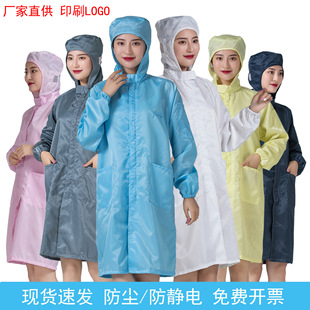 Anti-static Jacket Hooded Electrostatic Clothing Hooded Striped Men's and Women's Dust-free Work Clothes Dust-proof Electronic Workshop Painting