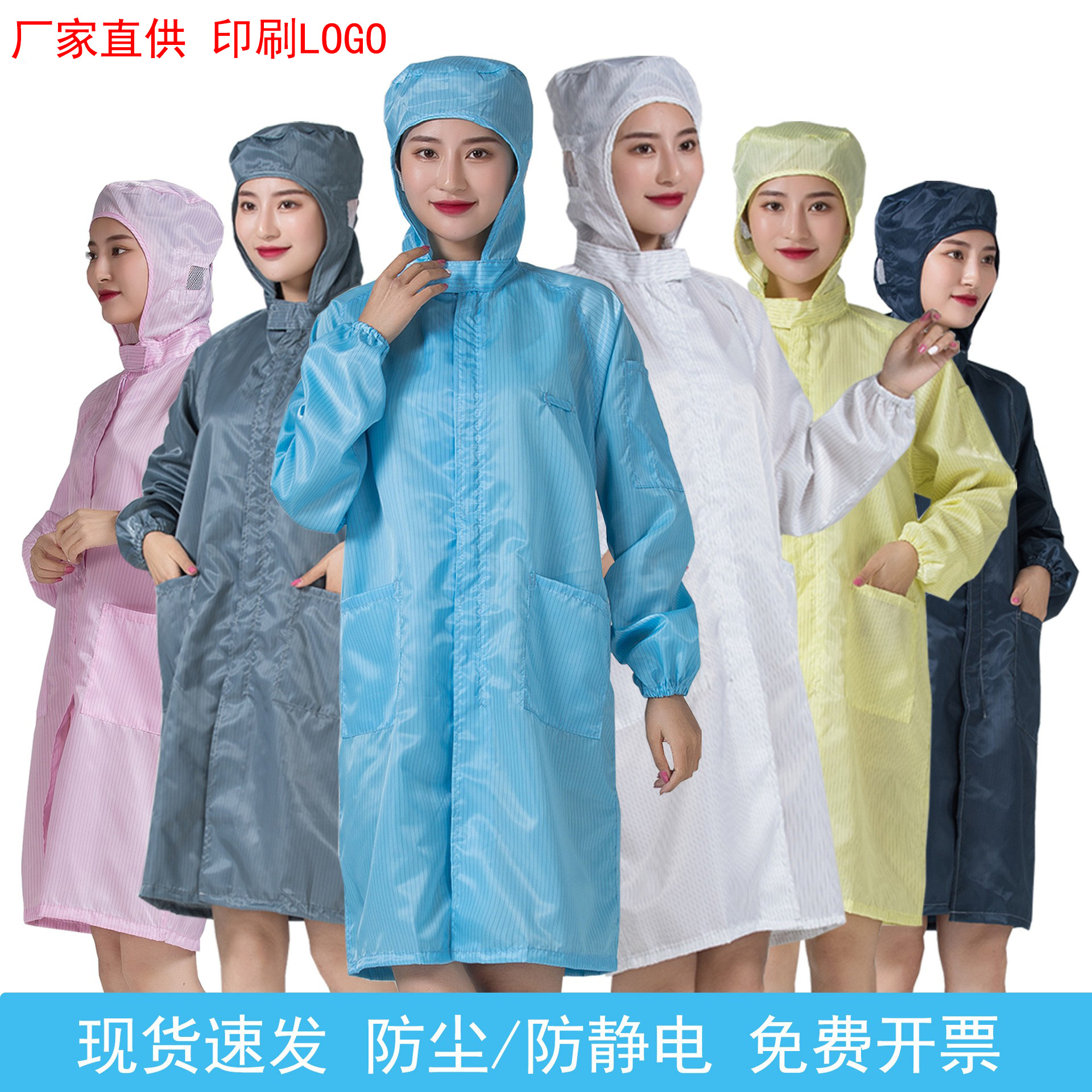 防静电大褂带帽静电服连帽条纹男女款无尘工作服防尘电子车间喷漆