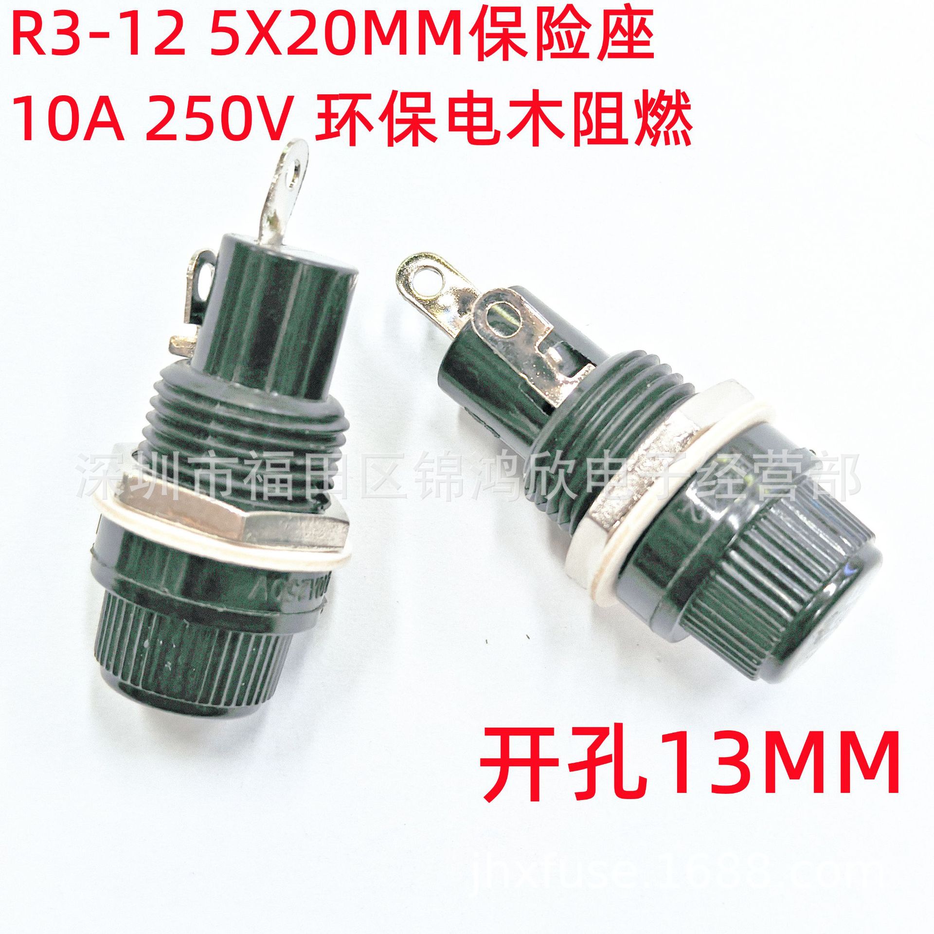 R3-12 耐温防水保险管座 进口 旋纽式保险丝座 10A250V 5*20MM