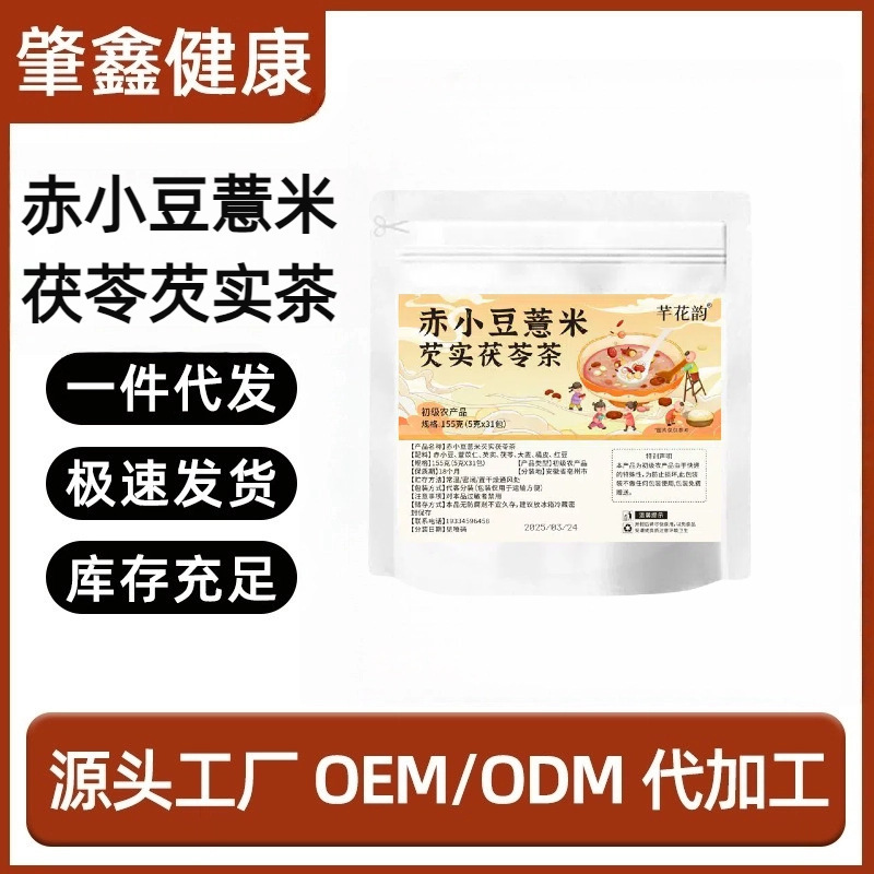 【全品类花茶】黄芪麦冬五味子茶等健康养生茶茶包工厂代发批发|undefined