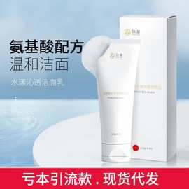 珠翠氨基酸洗面奶补水保湿清洁控油洁面乳清爽泡泡洗面奶批发