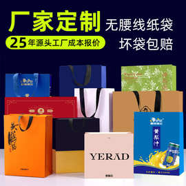 企宣礼品袋定制白卡广告化妆品茶叶服装店无腰线手提纸袋可印logo