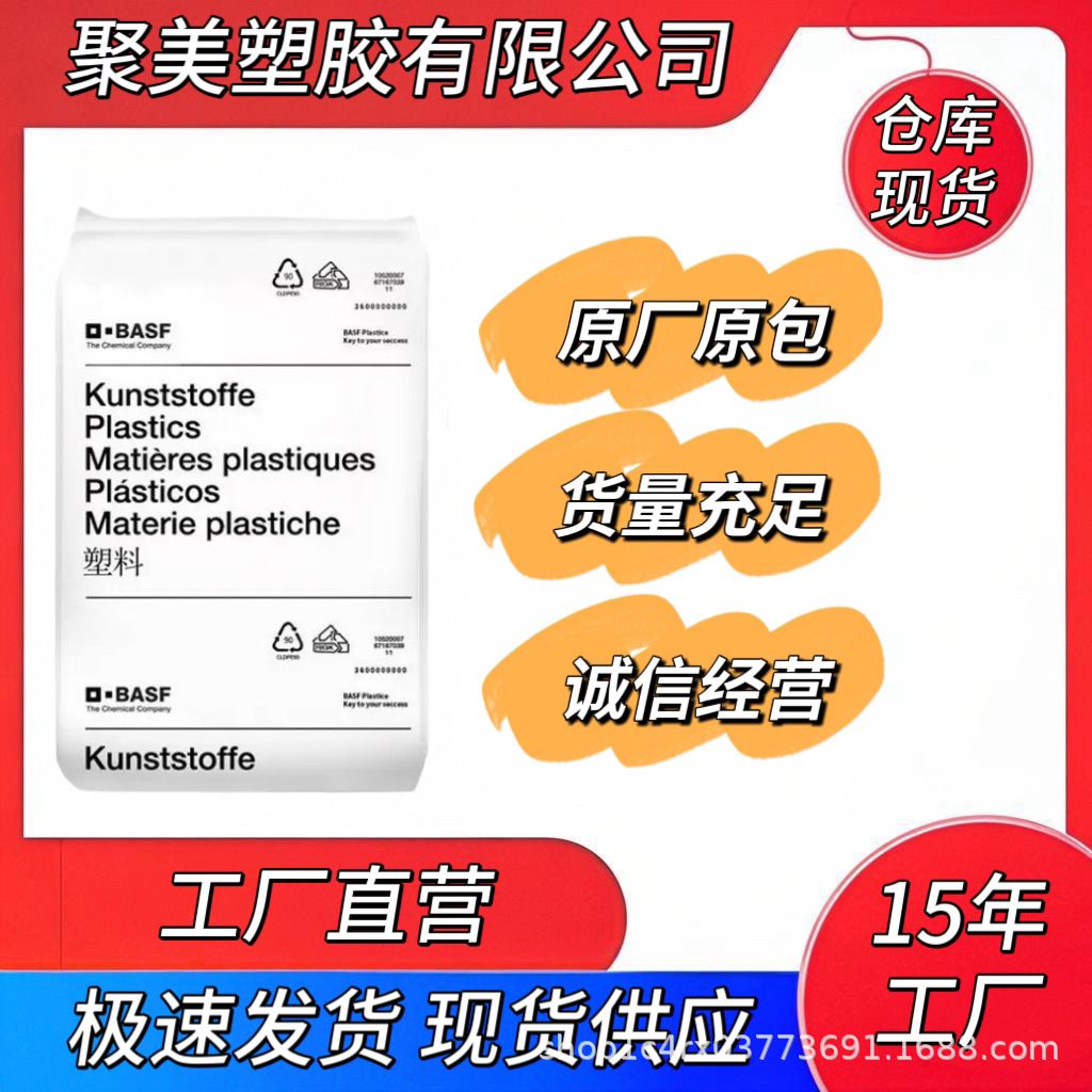 德国巴斯夫POM N2320 U03 抗紫外线 耐候 高刚性 食品级 聚甲醛塑