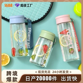 吸管杯;塑料杯;太空杯