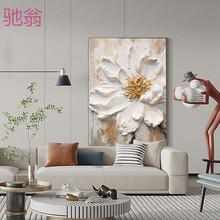 p3D高挡油画风格轻奢装饰画挂墙立体客厅沙发背景高级浮雕装饰挂
