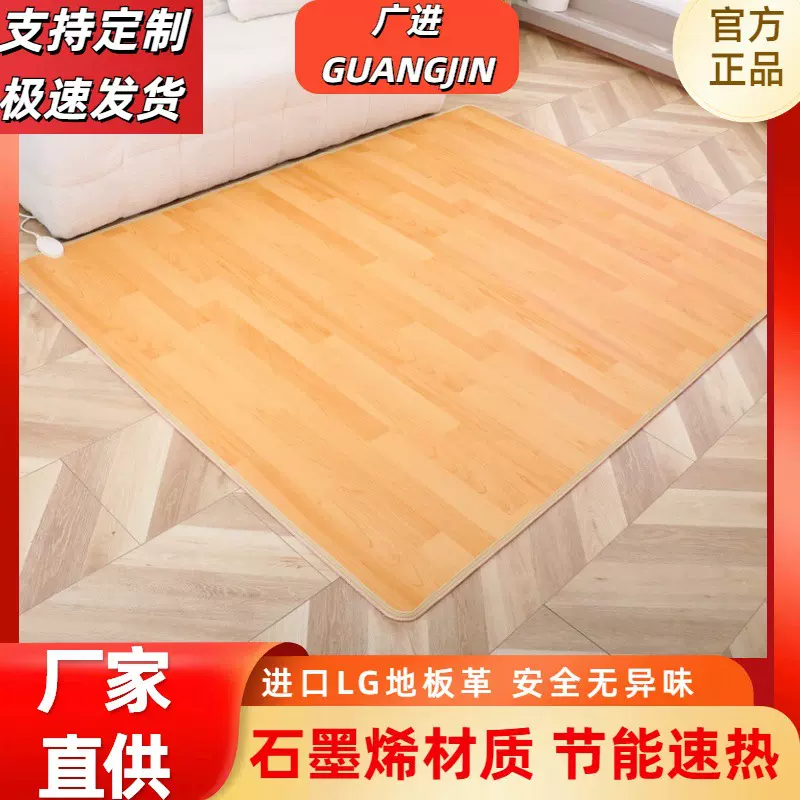家用移动暖脚地热垫 碳晶地暧垫 木纹地暖垫客厅石墨烯电加热地毯
