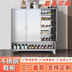 304ステンレス下駄箱玄関家庭用防錆多層大容量収納棚廊下通路ロッカー下駄箱
