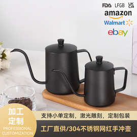 304不锈钢咖啡手冲壶长嘴挂耳细口壶天鹅颈壶咖啡器具手冲咖啡壶