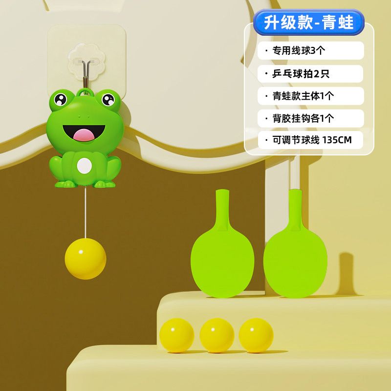 亲子互动卡通悬挂青蛙王子家用儿童乒乓球训练器球拍益智玩具健身|undefined