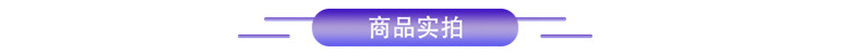 商品实拍