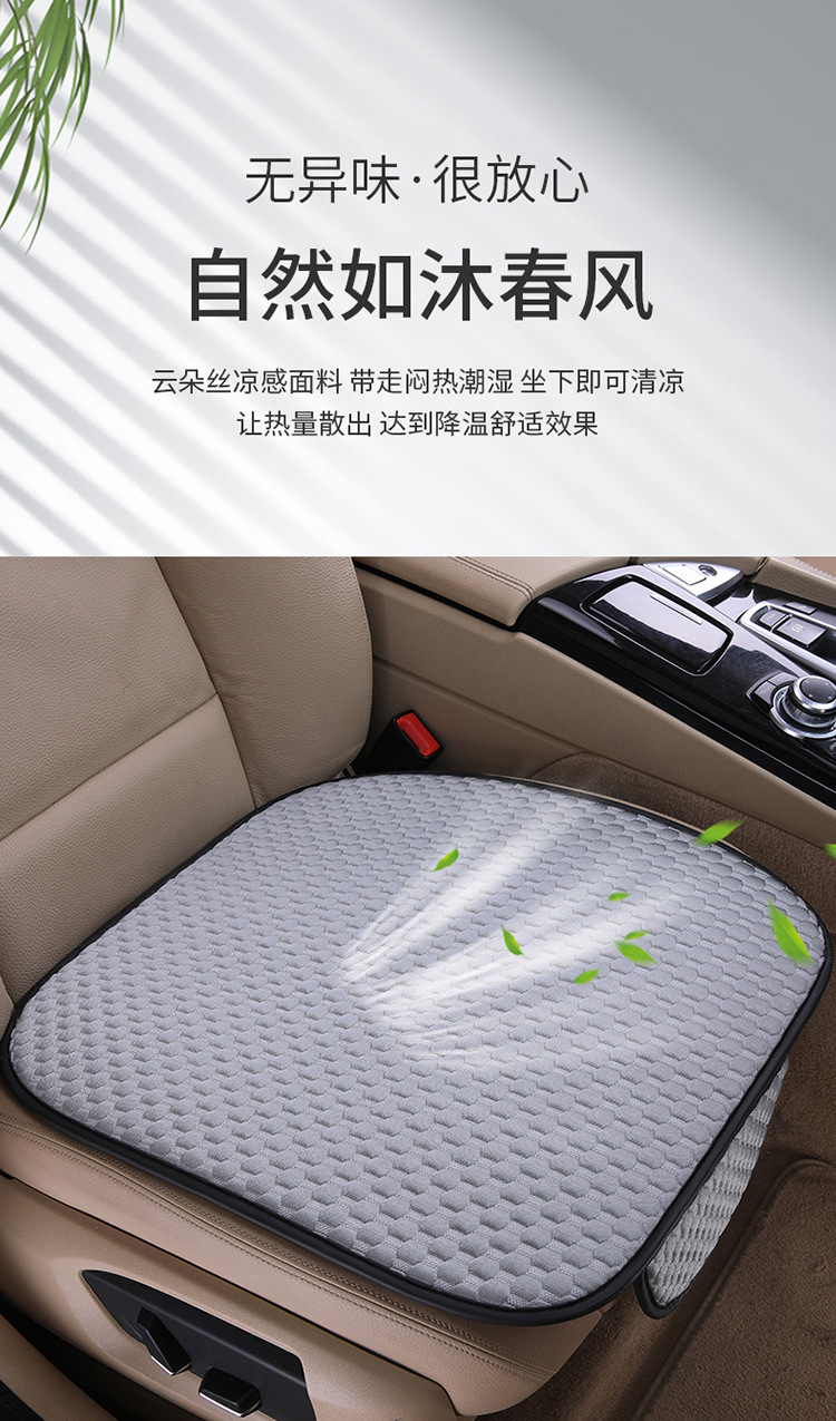 Ice Doudou Car Cushion Cover Four Seasons Universal Summer Cool Mat Breathable Ice Silk Three-piece Breathable Cushion Seat Cover