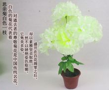 清明节仿真菊花花束上坟绢花陵园祭祀殡葬用品墓地扫墓花摆放花艺