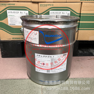 �ձ�ס�VSUMICO Molytone Grease No.0/No.1/No.2����֬