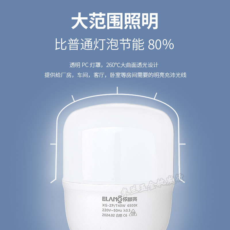 Yi ojo brillante bombilla led hogar sala de estar súper brillante protección ocular bombilla comercial luz blanca bombilla de ahorro de energía