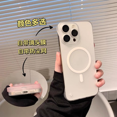 裸感無枠適用アップル16磁気吸引携帯ケースフロストiPhone15proMax超薄型転倒防止カバー14