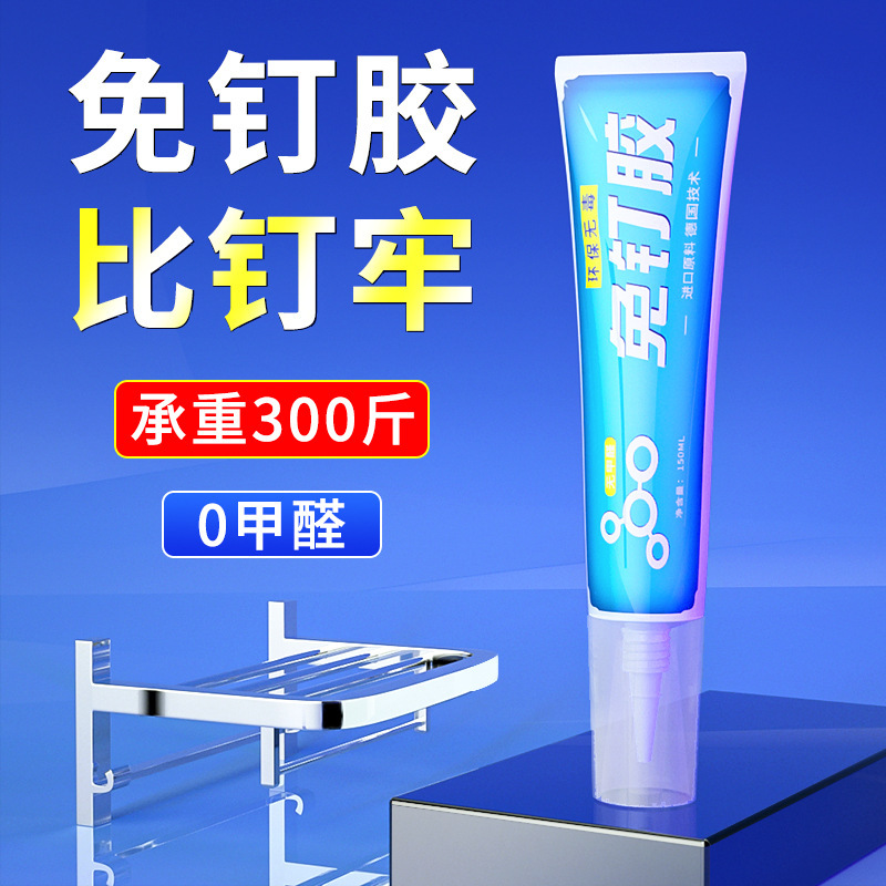 Wholesale No-Nail Adhesive Glue Is Stronger Than Nails, Suitable for Sticking Tiles, Bathroom Hooks, Storage Racks, Mirrors, and Is Specially Designed for Bathroom Use Without Drilling Wholesale No-Nail Adhesive Glue Is Stronger Than Nails, Suitable for Sticking Tiles, Bathroom Hooks, Storage Racks, Mirrors, and Is Specially Designed for Bathroom Use Without Drilling
