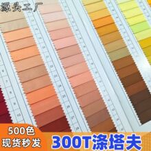 300T��������b���Ϝ�z������50D���ܶȜ�]������ϲ�ƥ����