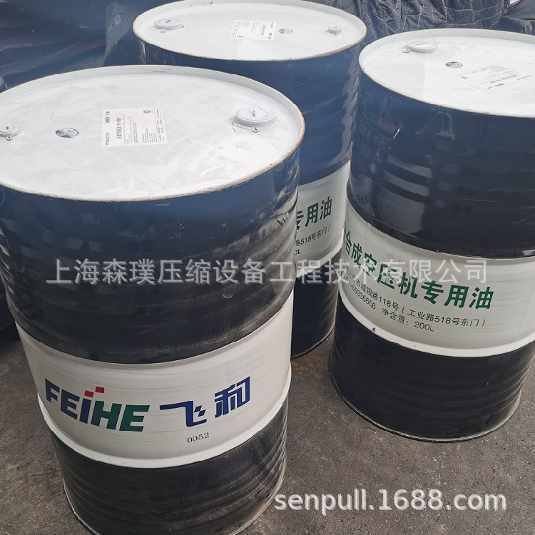 飞和空压机油FHX-8000 飞和合成空压机油FHX-4502 飞和空压机油