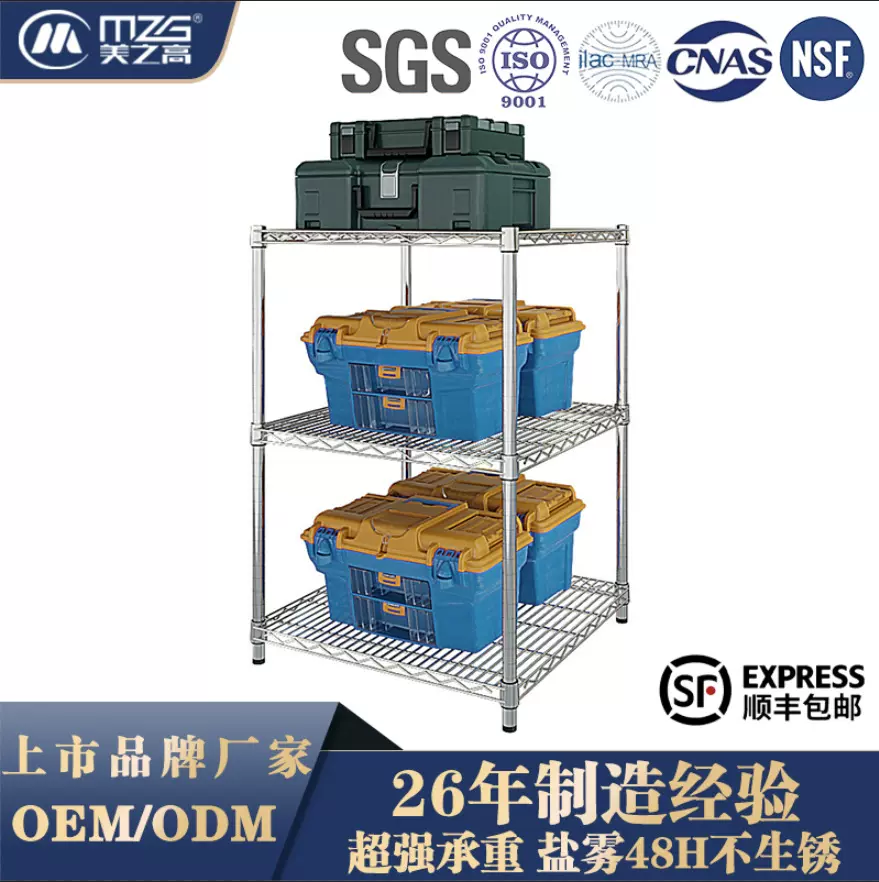 特价清仓车间多层可带轮移动线网仓库收纳货架物料架钢丝网置物架