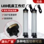 数控定制三防圆管机床灯