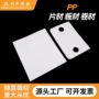磨砂半透明防静电实色塑料片