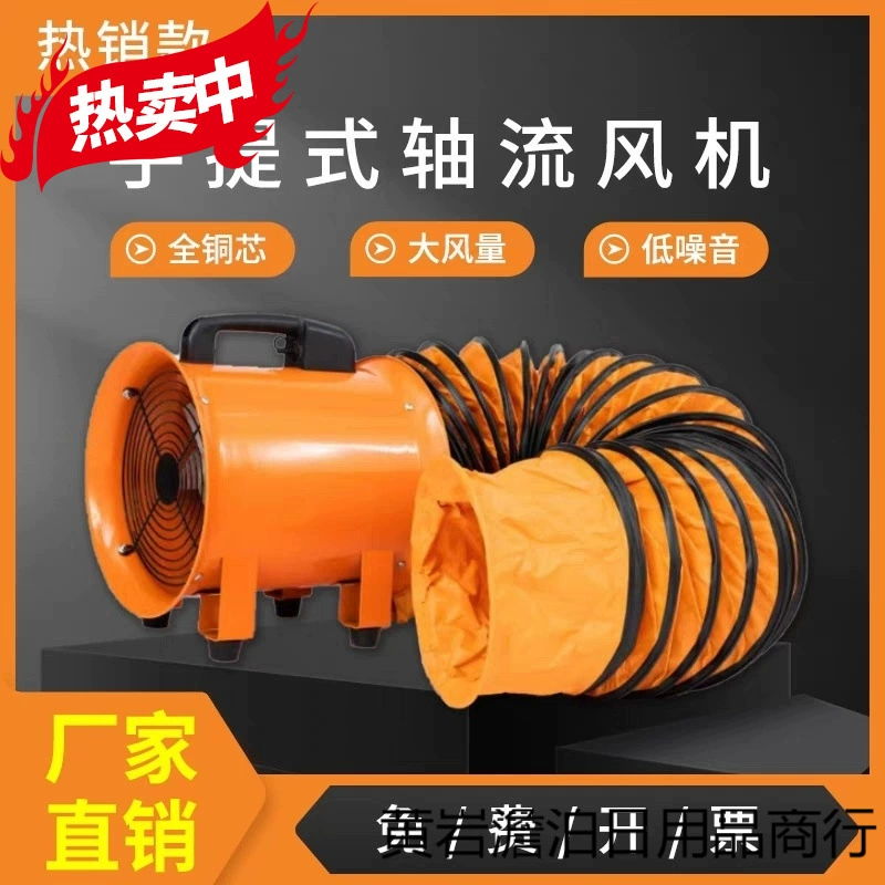 Осевой вентилятор мобильный вытяжной вентилятор вытяжной вентилятор высокоскоростной для покраски распылением промышленное вентиляционное оборудование портативное