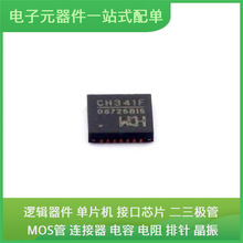 CH341F QFN-28-EP SST25VF032B-80-4I-S2AF MUR820G LM74800QDRRR