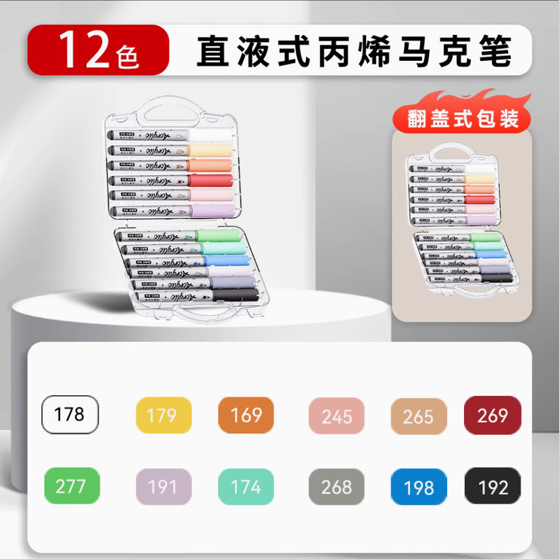 直液式丙烯马克笔双头双色18支36色丙烯笔36支72色水彩笔画画专用|undefined