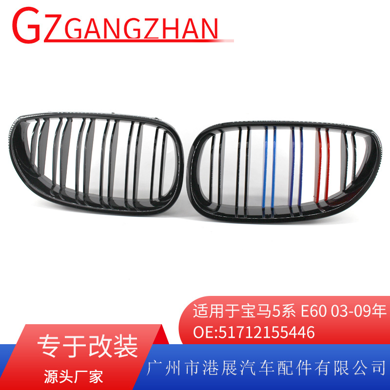 Suitable for 2004-2009 Bmw 5 Series E60 Center Grille, Modified Glossy Black Double-Line m Version Center Grille