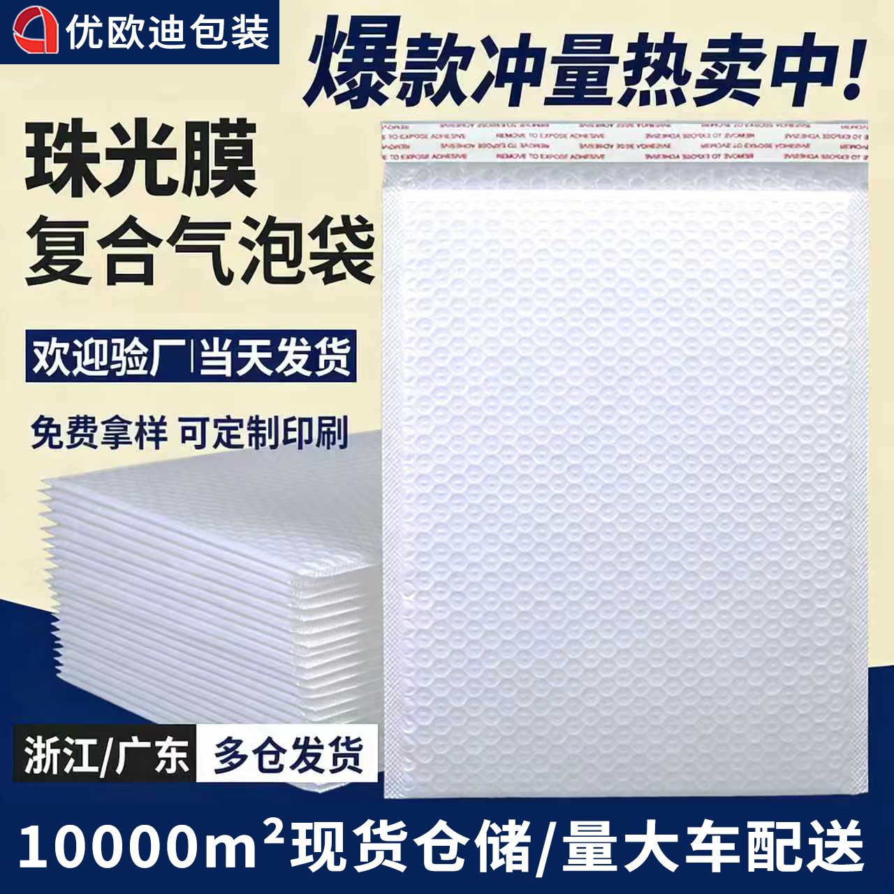 珠光膜复合气泡袋自封泡沫袋自黏信封袋服装长条快递打包装袋批发