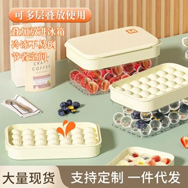 居家挡风板;收纳盒;冰格