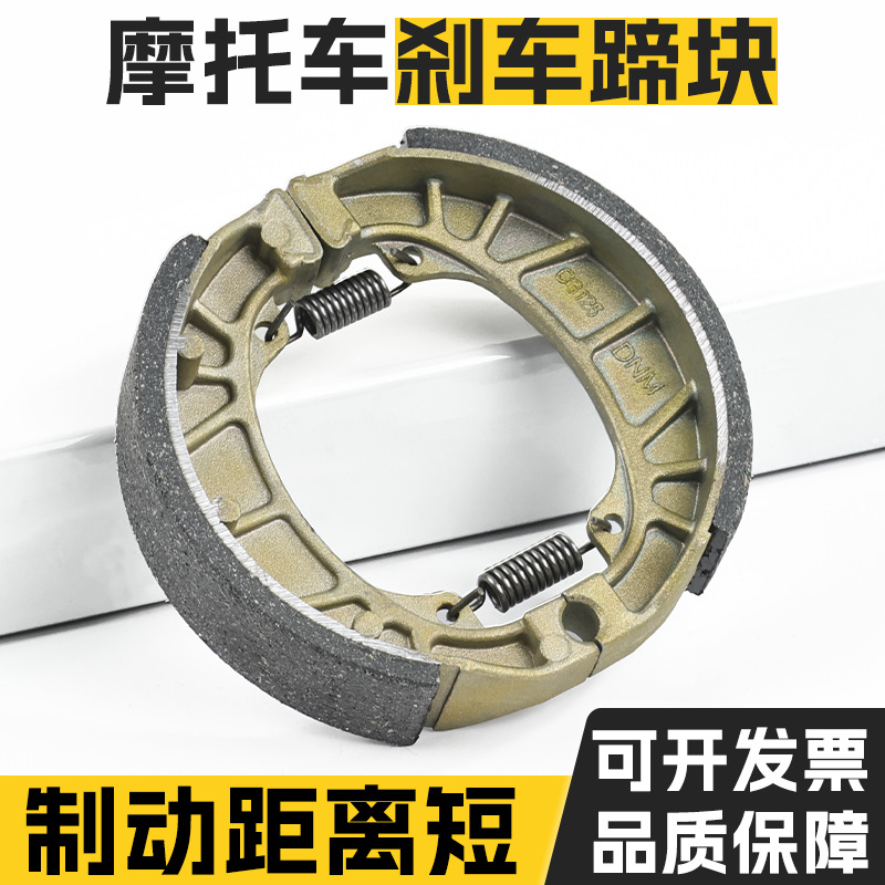 电动车配件110刹车块摩托车刹车皮CG125电瓶车前后刹车片加厚蹄块