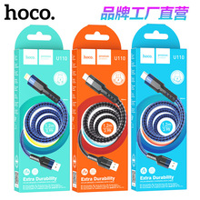 HOCO浩酷 U110充电数据线 编织线加粗6mm适用苹果安卓type-c快充