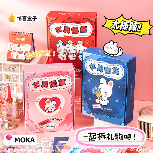 Children's Lucky Stationery Set Girl's Heart Learning Blind Box Kindergarten Gift Blind Bag Prize Blind Box Spree