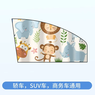 2026 New Car Sunshade Curtain Cute Cartoon Magnetic Car Window Sunshade Car-Mounted Summer Sun Protection Sunshade Curtain (Car curtains) - 8-strong-magnet-cartoon-sunshade-single-panel-drivers-side-animal-world-1955a